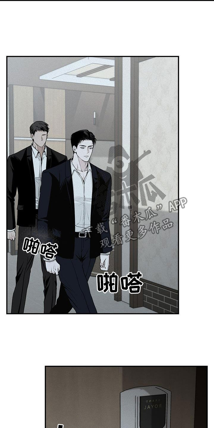负罪感 知乎漫画,第27章：惊吓2图