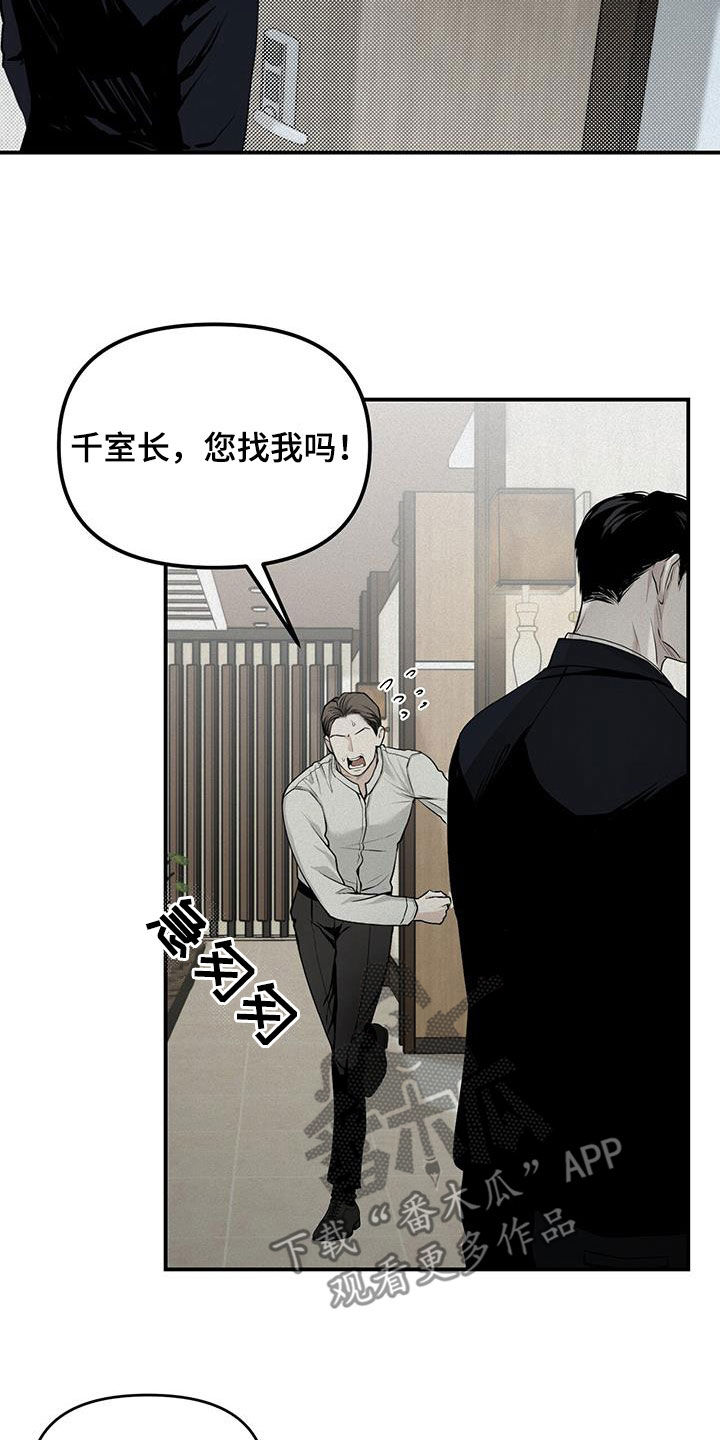 负罪感 知乎漫画,第27章：惊吓4图