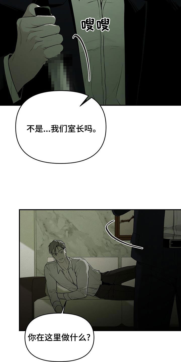 负罪感 知乎漫画,第27章：惊吓5图
