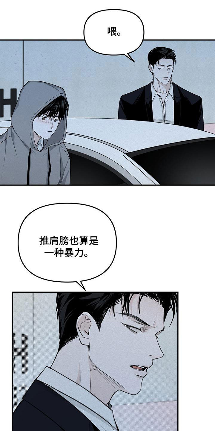 负罪缩影有小说吗漫画,第31章：同居2图