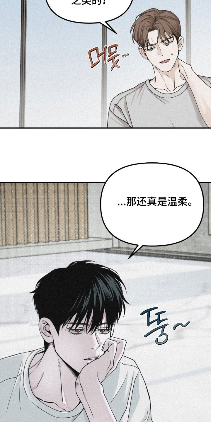 负罪缩影有小说吗漫画,第81章：【第二季】不要让我烦躁2图