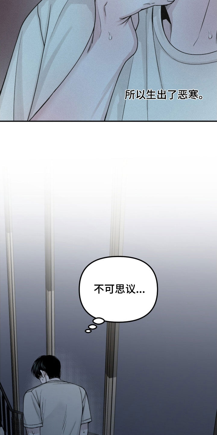 负罪缩影漫画,第80章：【第二季】噩梦1图