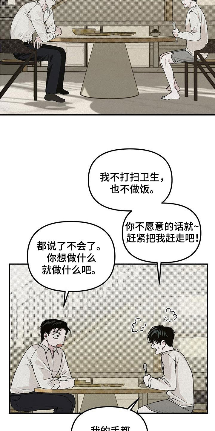 负罪缩影漫画,第32章：妹妹3图