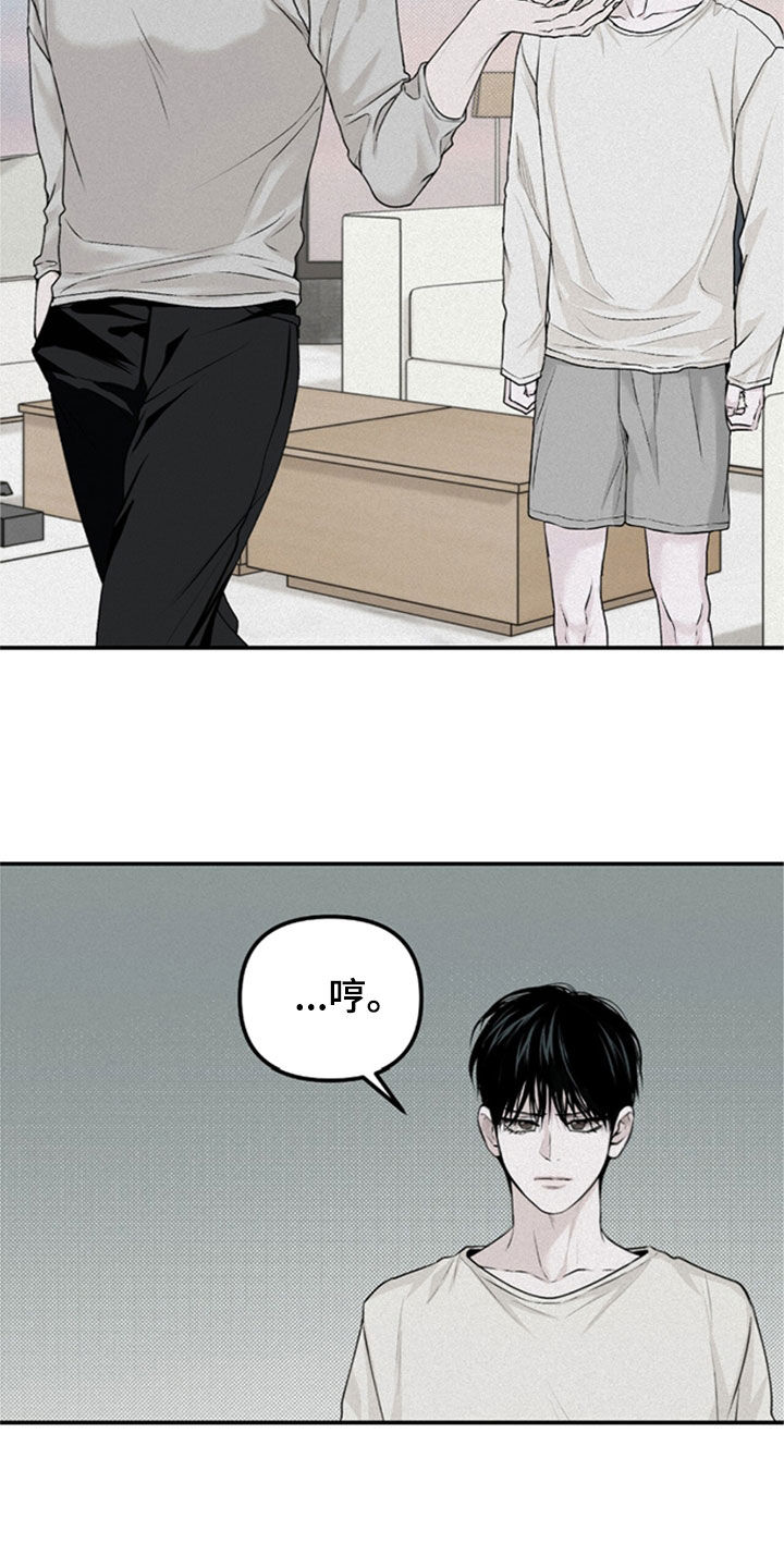 负罪前行什么意思漫画,第34章：不是一个人了4图