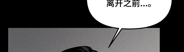 负罪缩影有小说吗漫画,第28章：追查3图