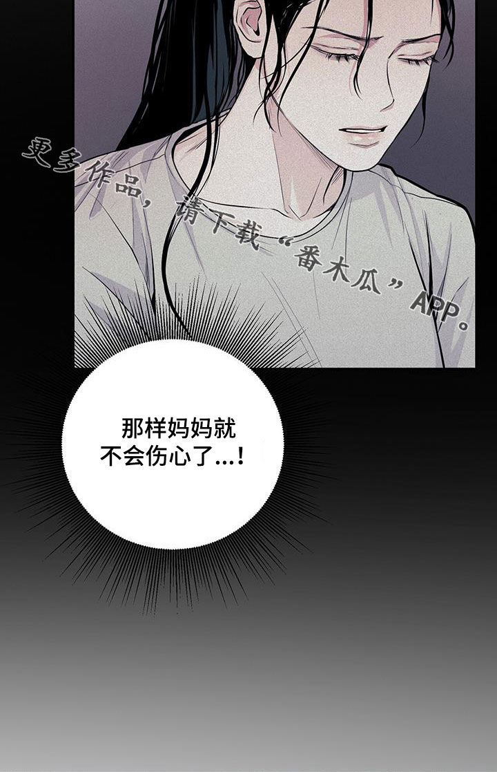 负罪缩影漫画,第30章：大发善心4图