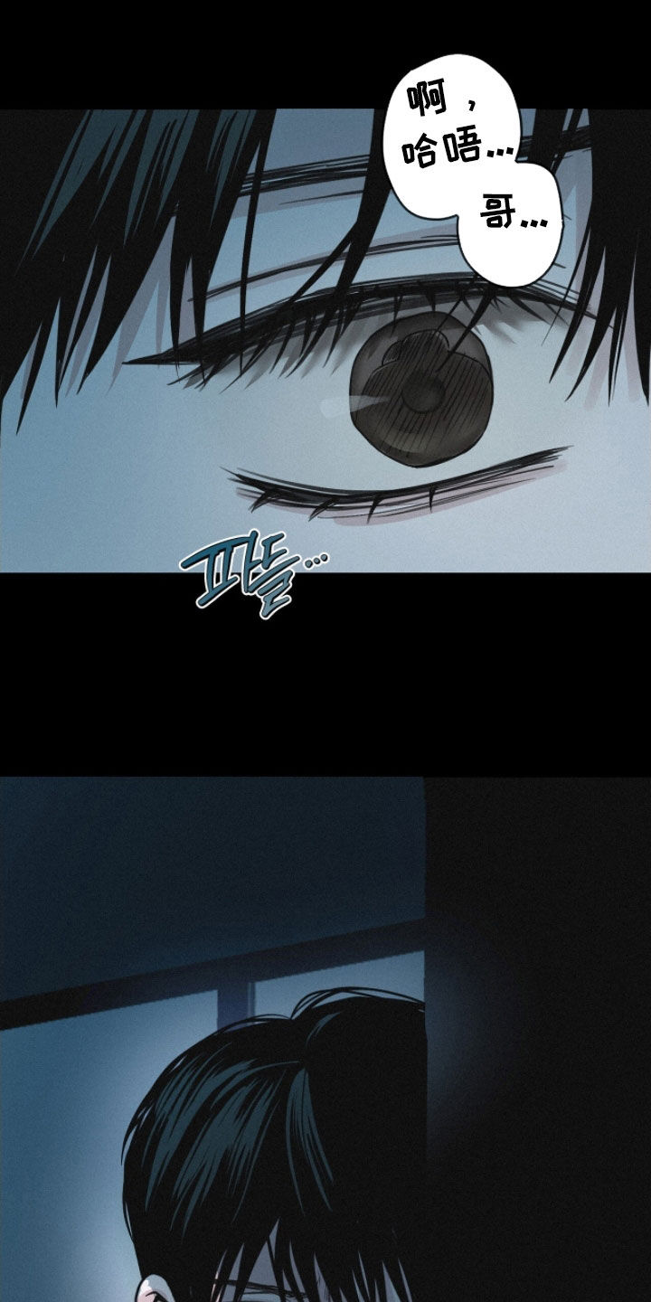 负罪缩影漫画原著漫画,第79章：【第二季】火冒三丈2图