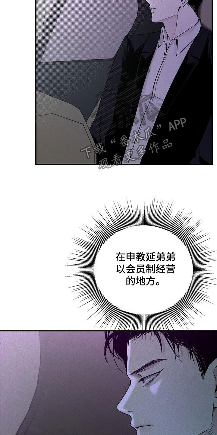 负罪感 知乎漫画,第27章：惊吓3图