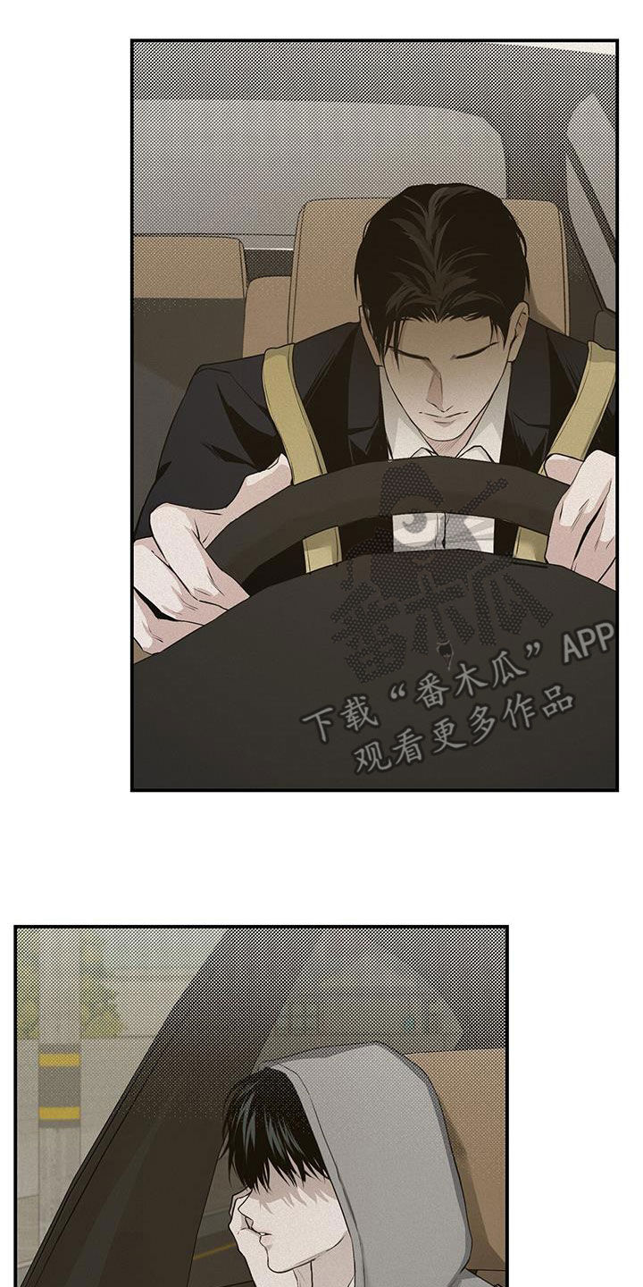 负罪缩影漫画,第30章：大发善心5图