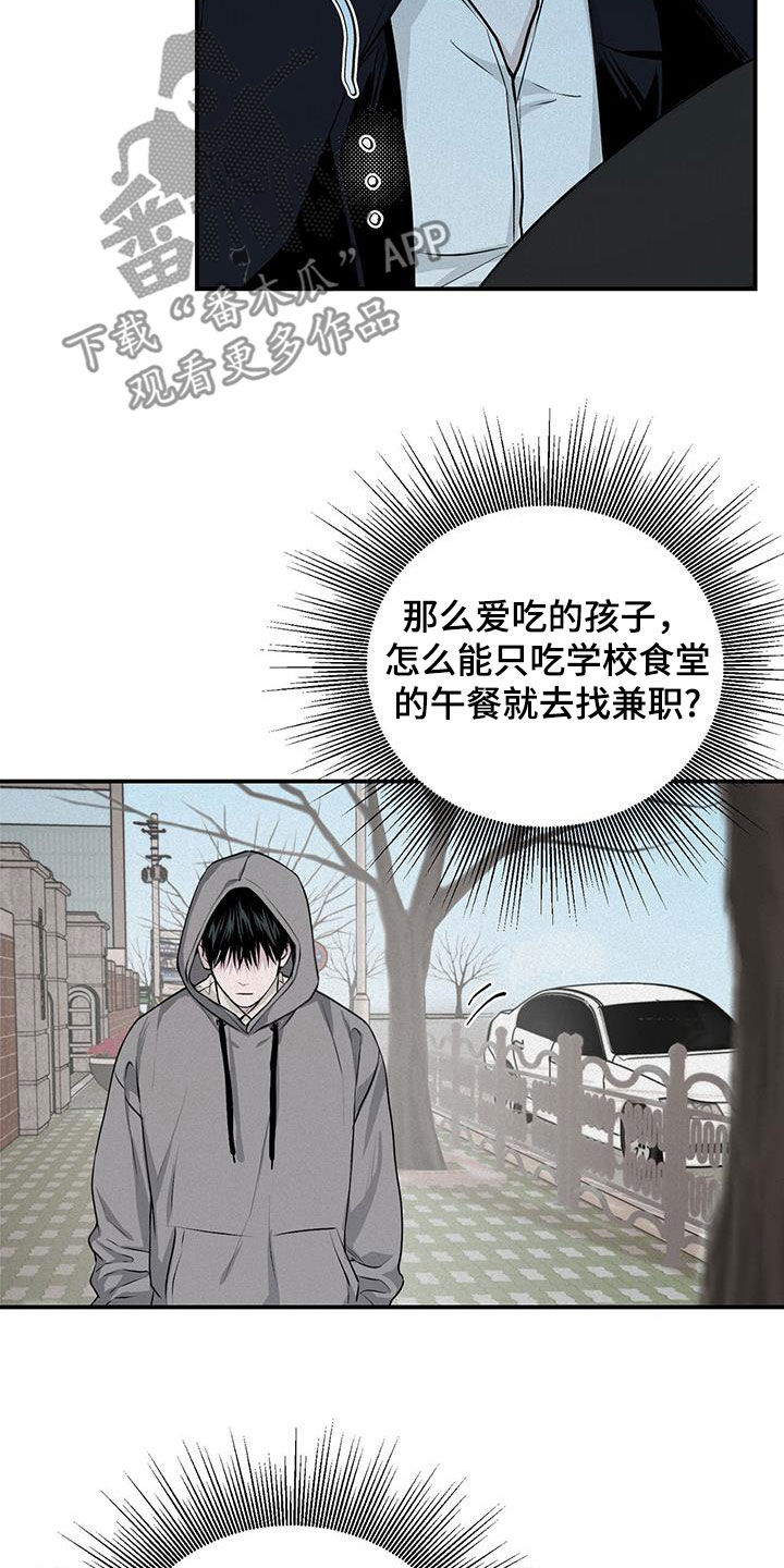 负罪缩影漫画,第29章：流浪汉1图