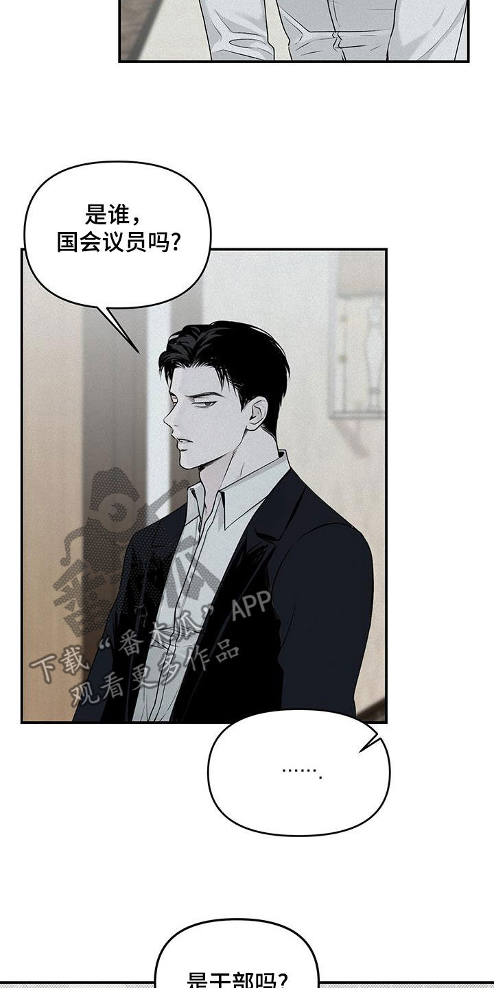 负罪感 知乎漫画,第27章：惊吓1图