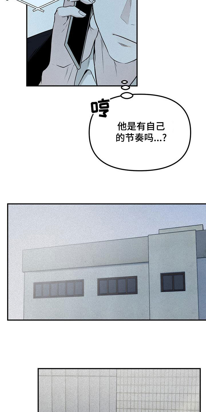 负罪缩影漫画,第29章：流浪汉2图