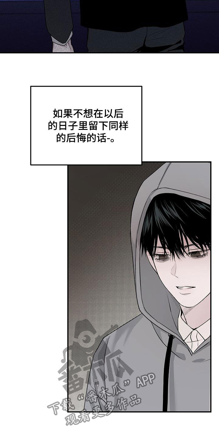 负罪前行电影漫画,第29章：流浪汉4图