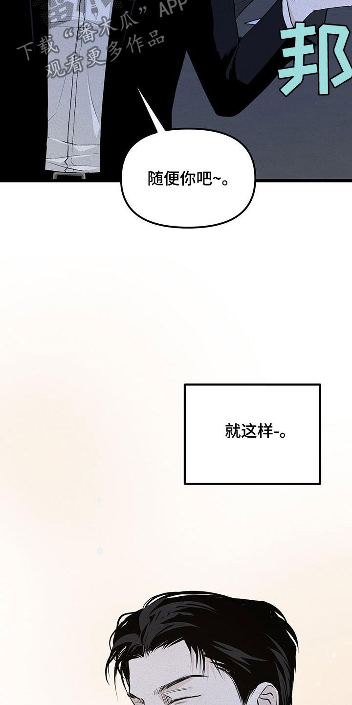 负罪缩影有小说吗漫画,第31章：同居1图