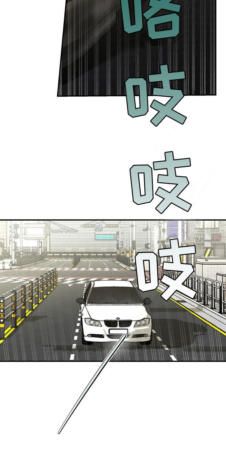 负罪缩影漫画,第30章：大发善心4图
