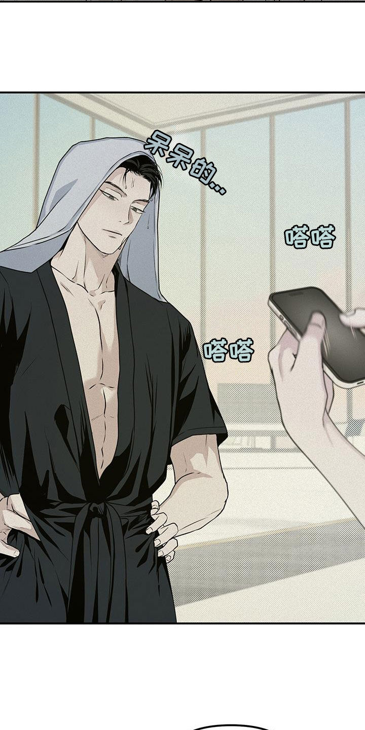 负罪缩影谁是攻漫画,第33章：新手机2图