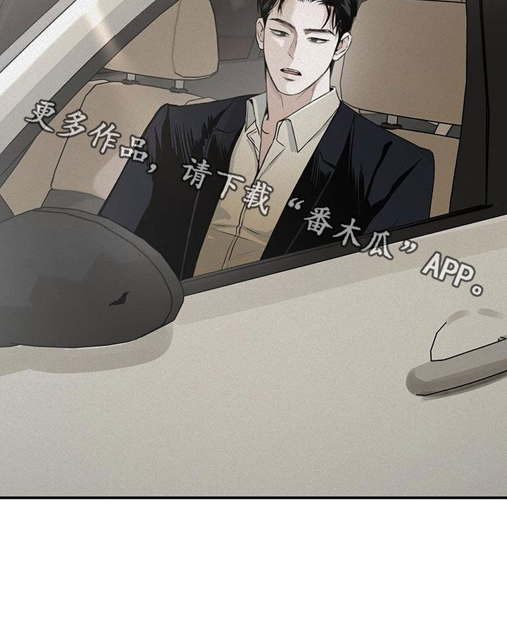 负罪缩影在线观看漫画,第29章：流浪汉1图