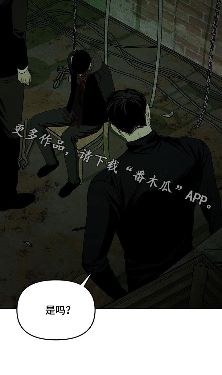 负罪缩影漫画,第26章：阴暗事业4图
