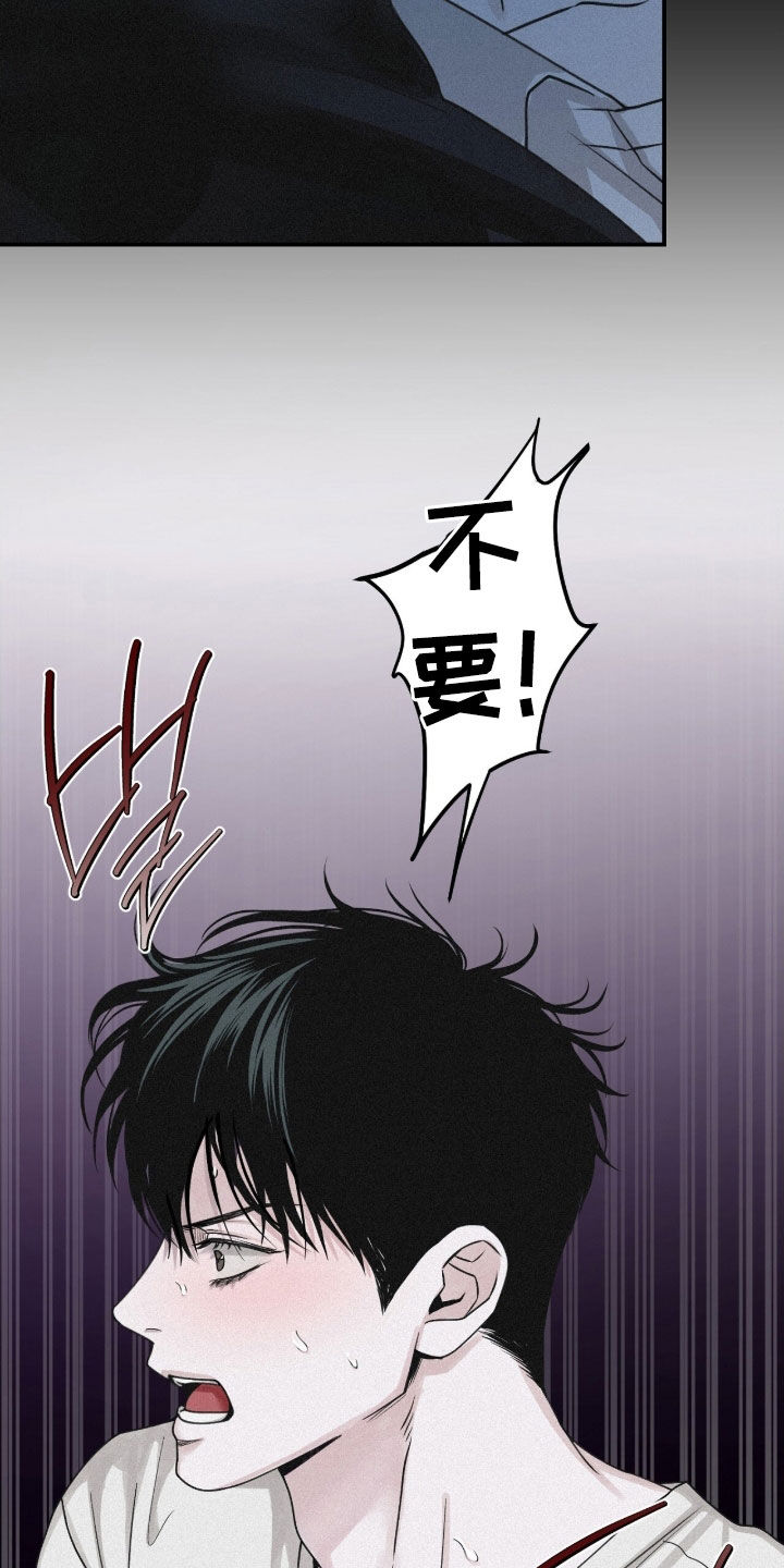 负罪缩影漫画,第80章：【第二季】噩梦1图