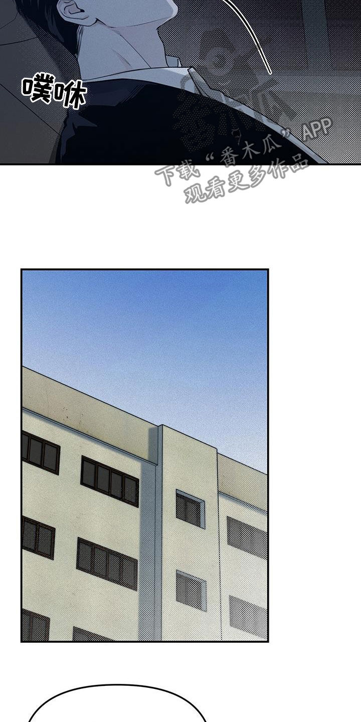 负罪缩影有小说吗漫画,第28章：追查5图