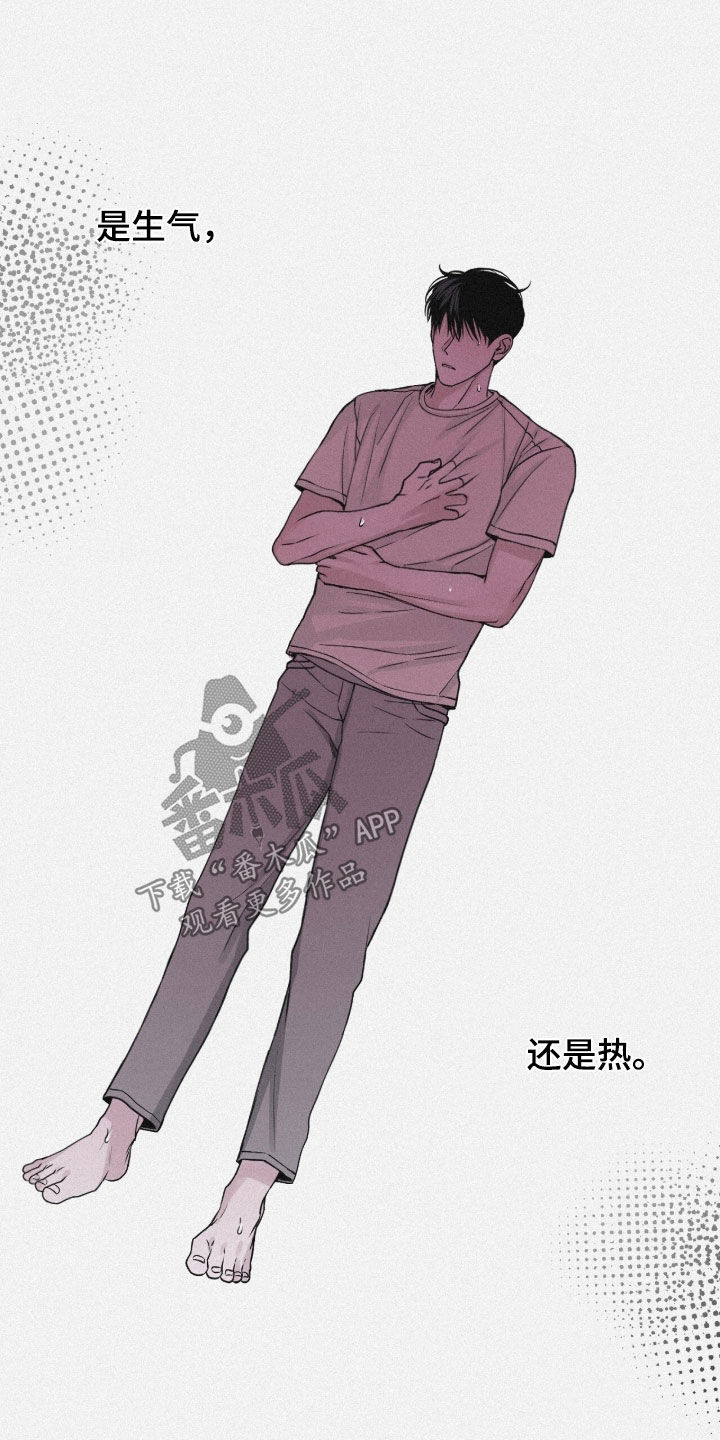 负罪缩影漫画,第80章：【第二季】噩梦3图