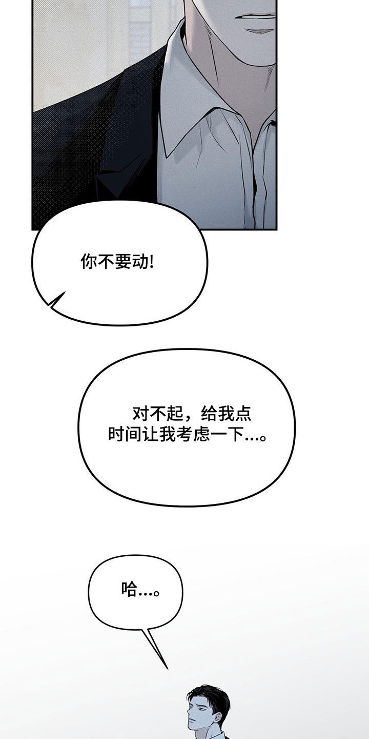 负罪缩影漫画,第26章：阴暗事业3图