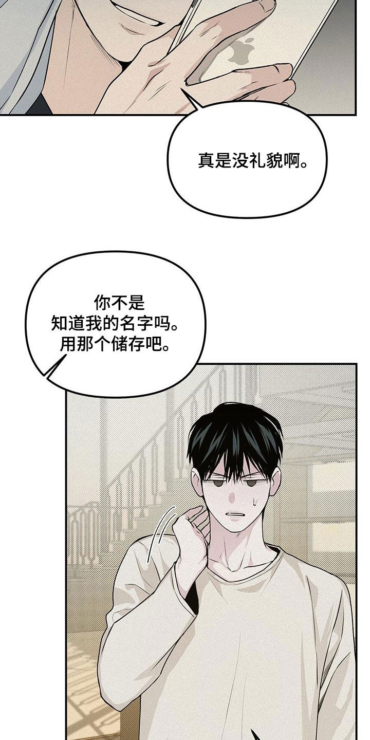 负罪缩影谁是攻漫画,第33章：新手机4图