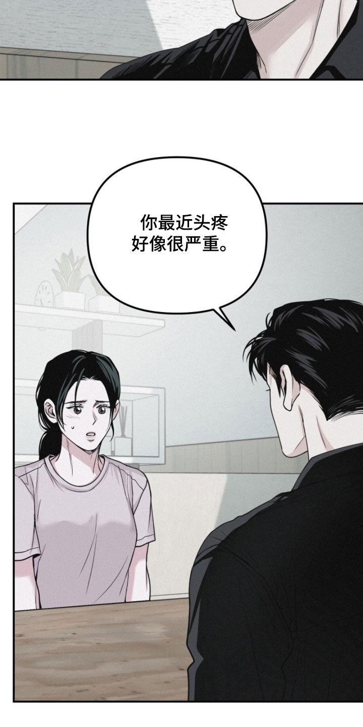负罪前行电影漫画,第78章：【第二季】请说实话1图