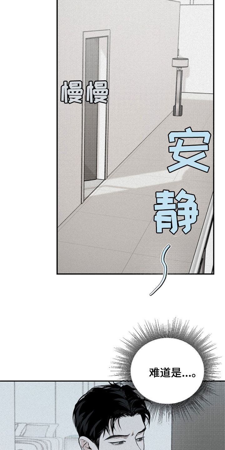 负罪缩影漫画,第35章：没去学校2图