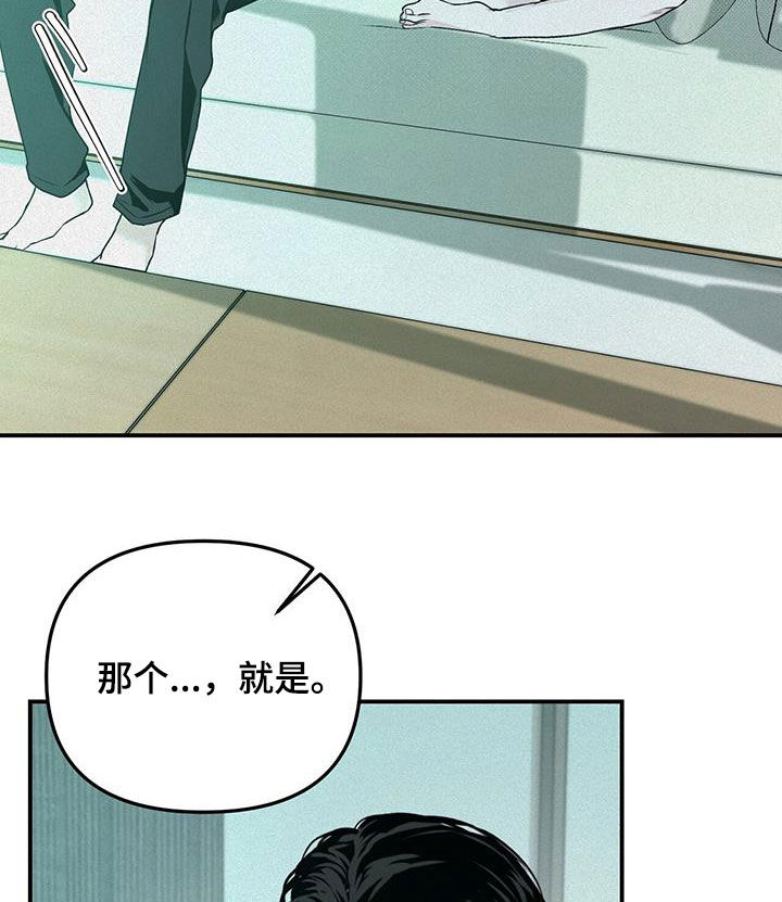 负罪缩影原著漫画完整版漫画,第33章：新手机2图
