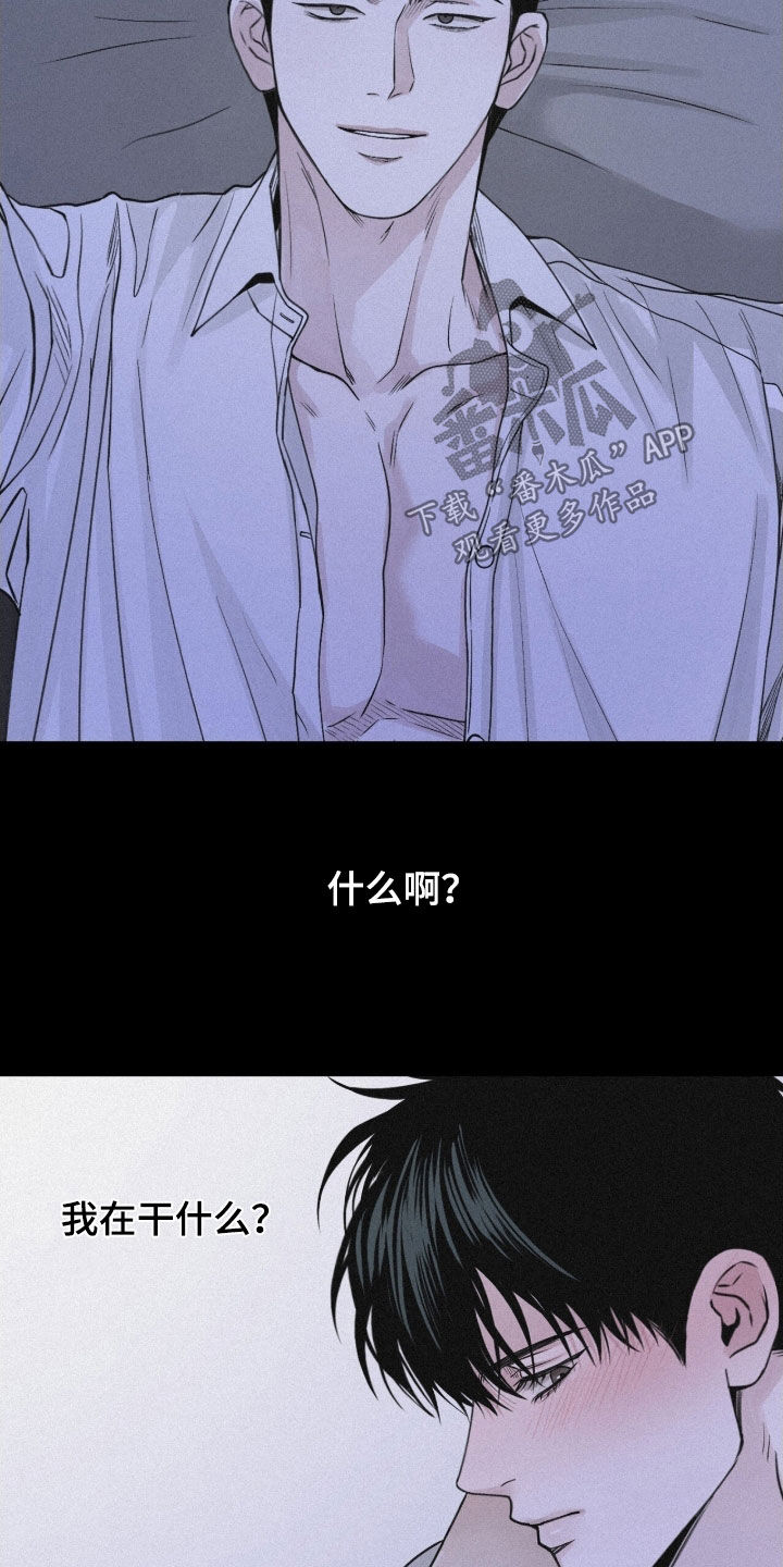负罪缩影漫画,第80章：【第二季】噩梦1图