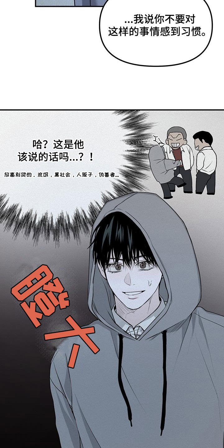负罪缩影有小说吗漫画,第31章：同居4图