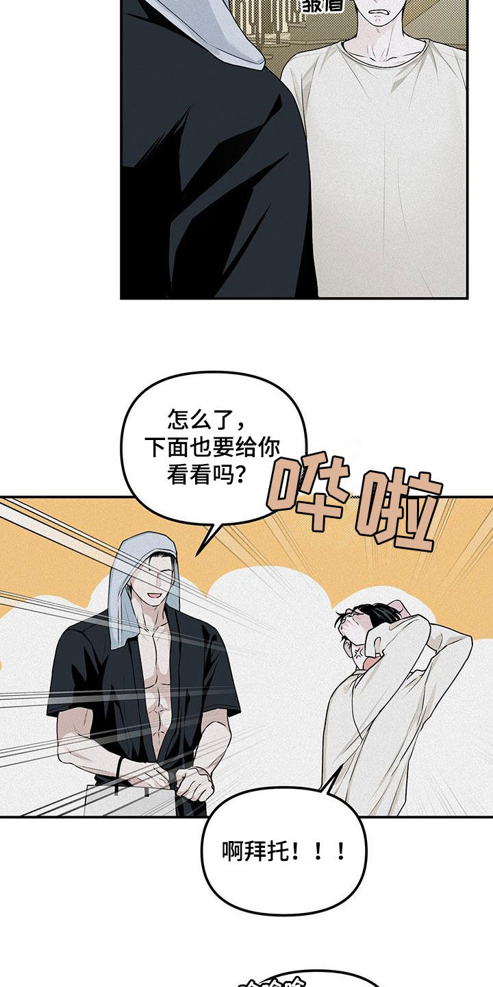 负罪缩影漫画未删减在线看免费版漫画,第33章：新手机4图