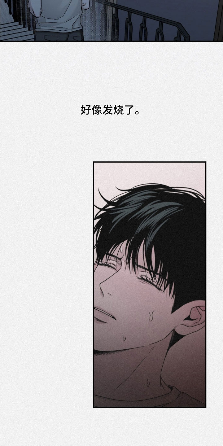 负罪缩影漫画,第80章：【第二季】噩梦2图