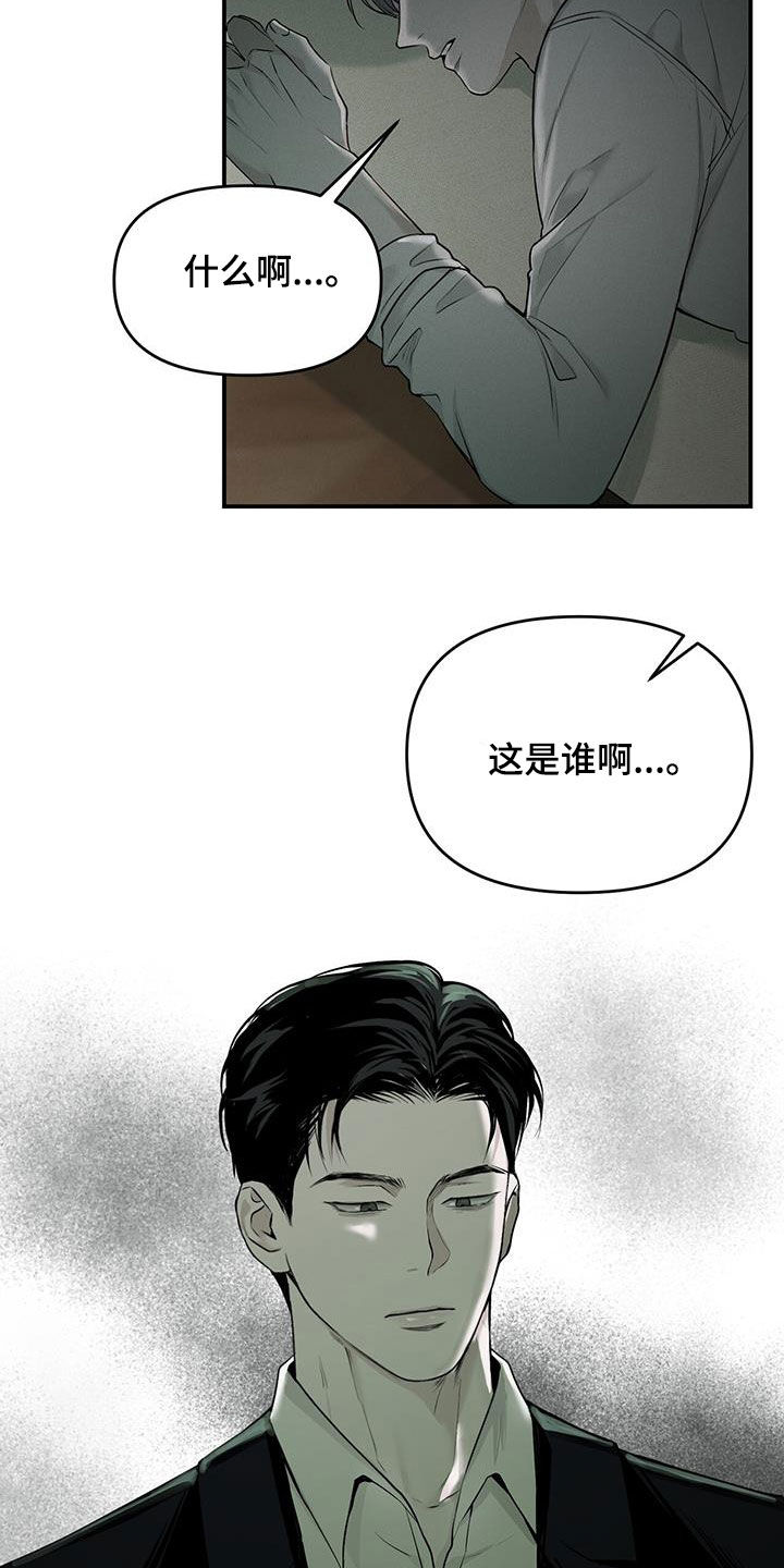 负罪感 知乎漫画,第27章：惊吓4图