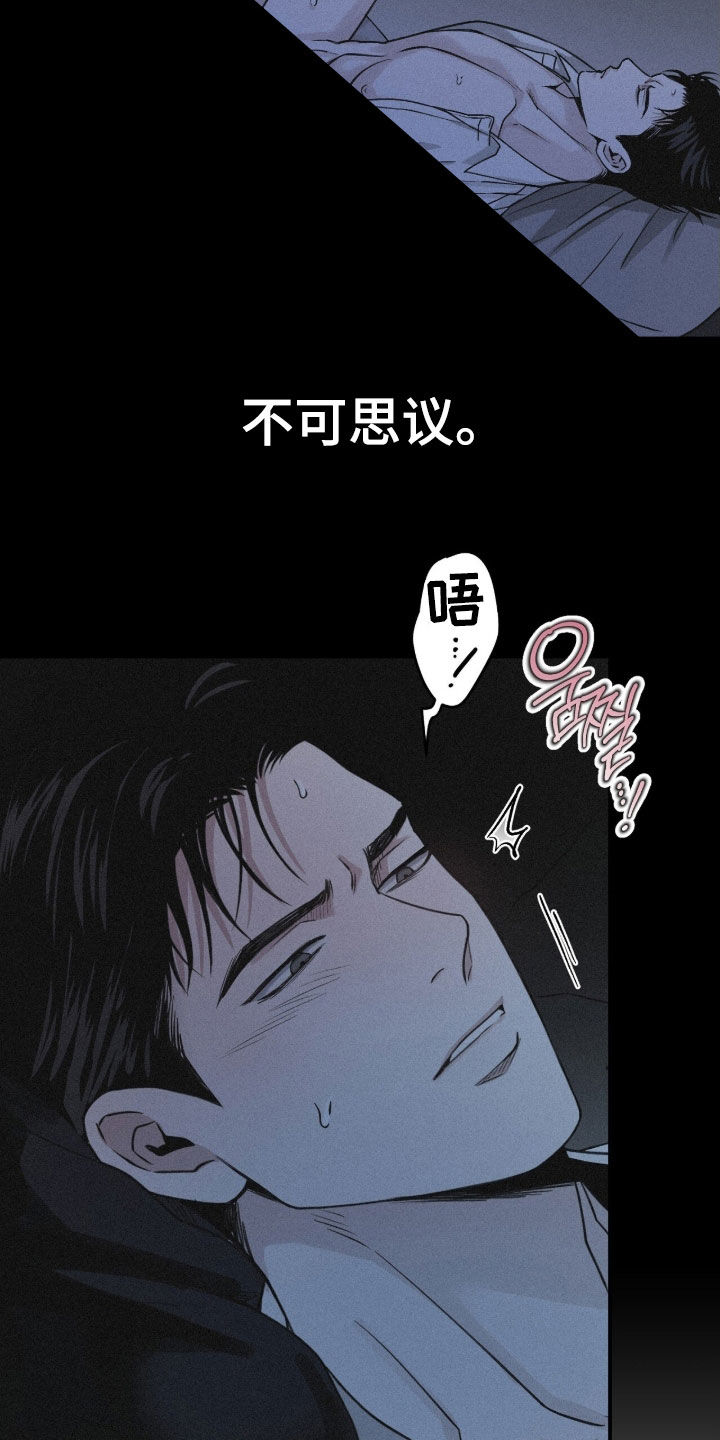 负罪缩影漫画,第80章：【第二季】噩梦5图