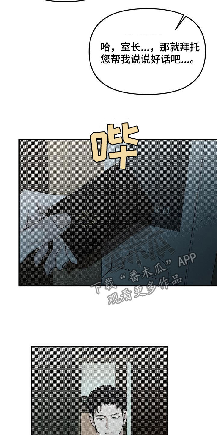 负罪感 知乎漫画,第27章：惊吓4图