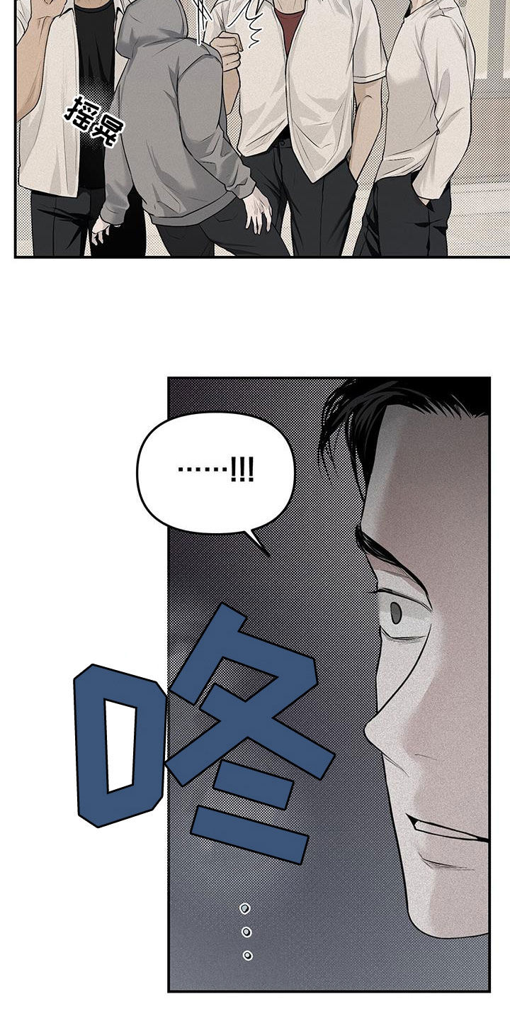 负罪缩影漫画,第29章：流浪汉4图