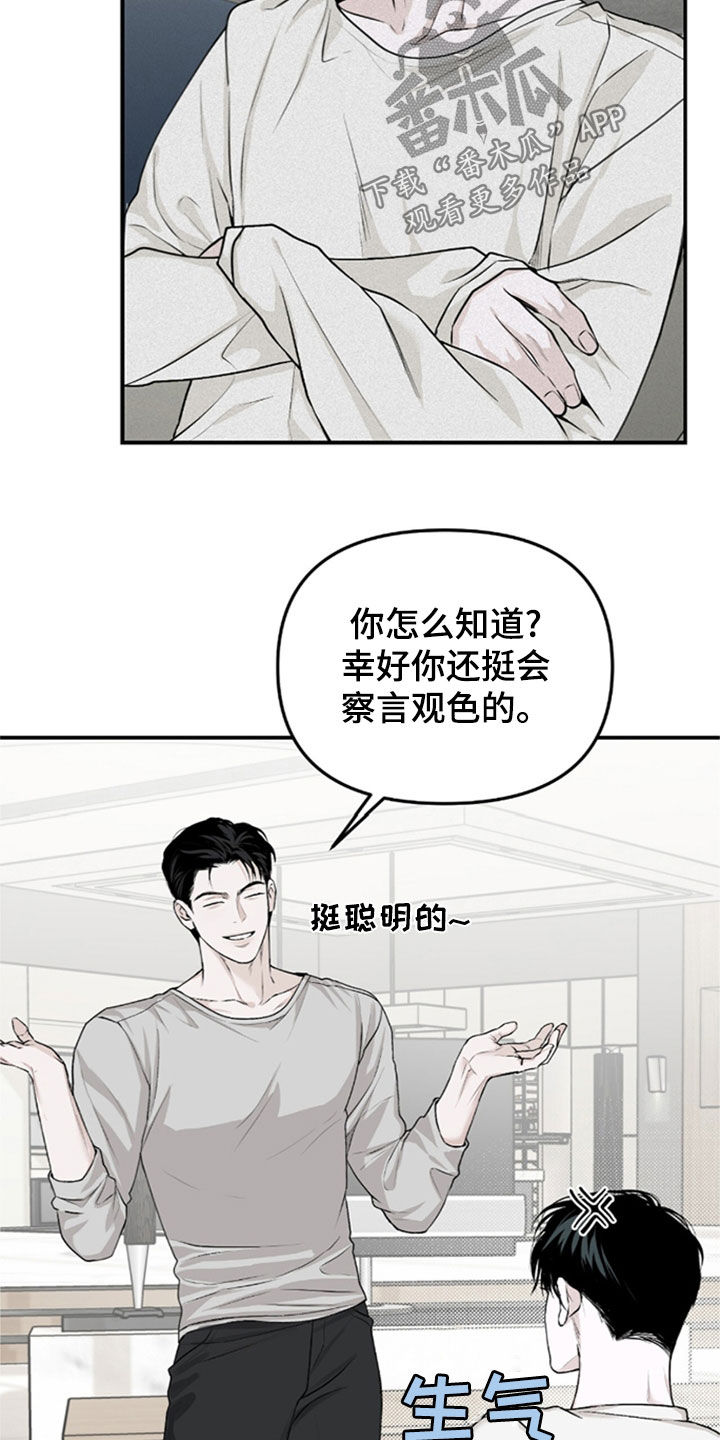 负罪缩影有小说吗漫画,第34章：不是一个人了2图