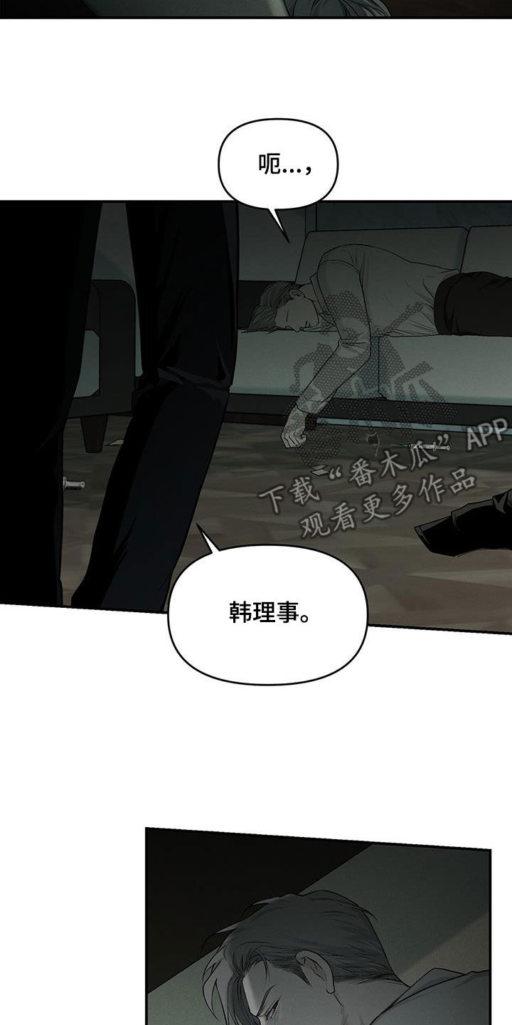 负罪感 知乎漫画,第27章：惊吓3图