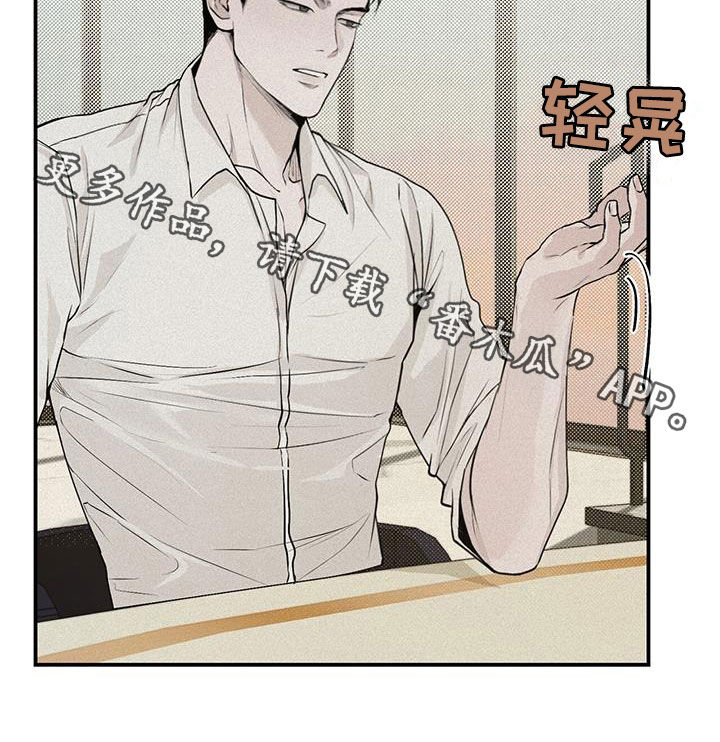 负罪缩影漫画,第32章：妹妹5图