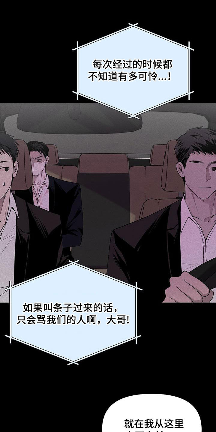 负罪缩影有小说吗漫画,第28章：追查2图