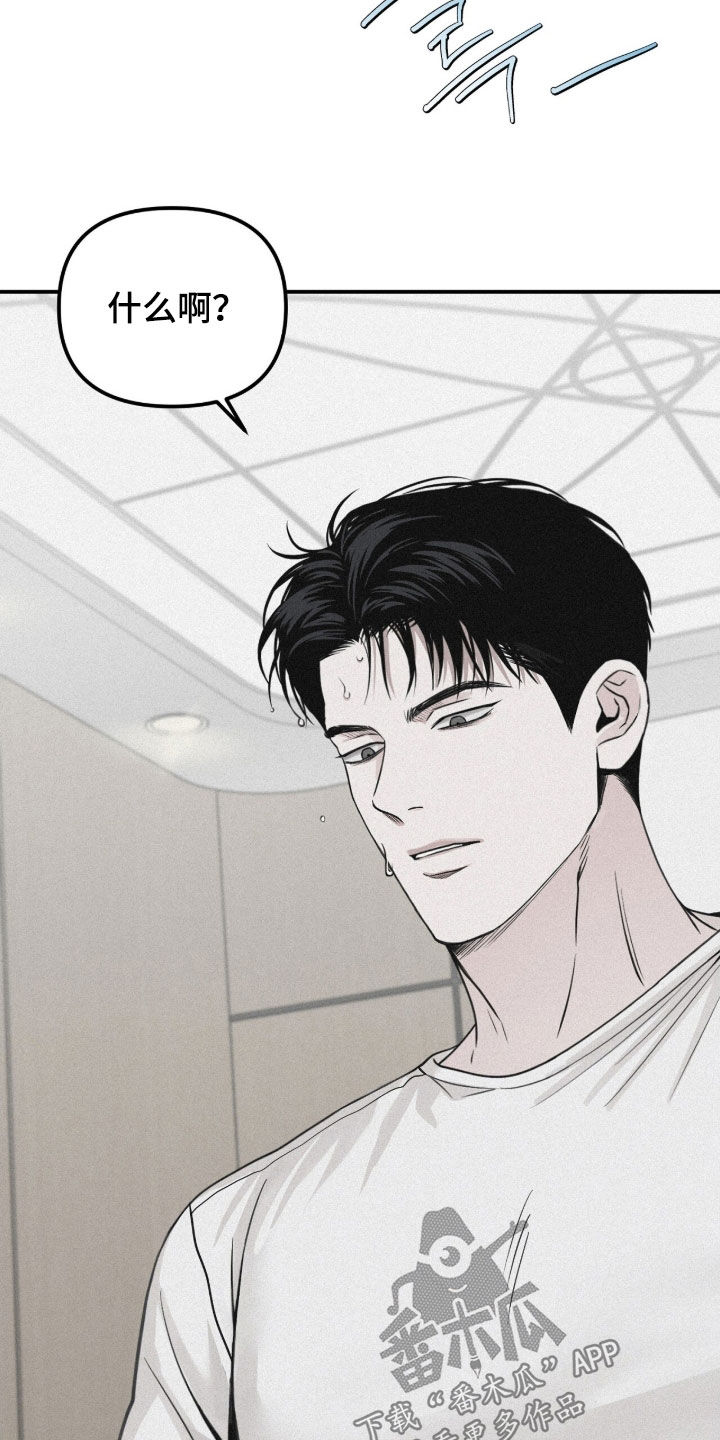 负罪前行电影漫画,第81章：【第二季】不要让我烦躁4图