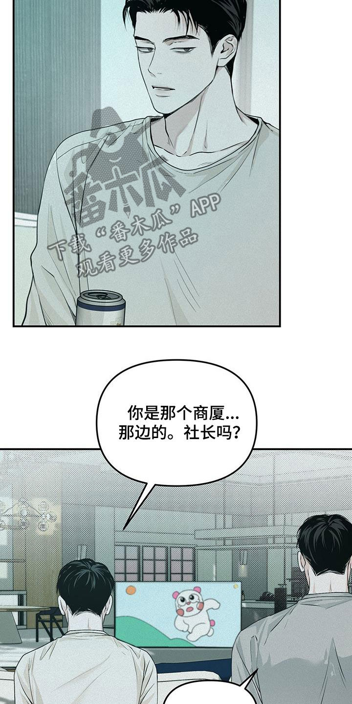负罪缩影原著漫画完整版漫画,第33章：新手机3图