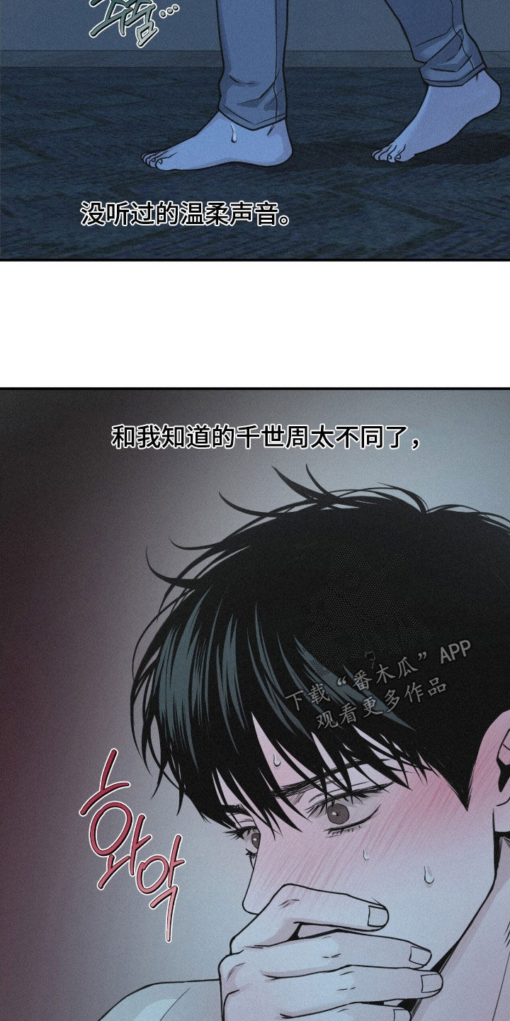 负罪前行什么意思漫画,第80章：【第二季】噩梦5图