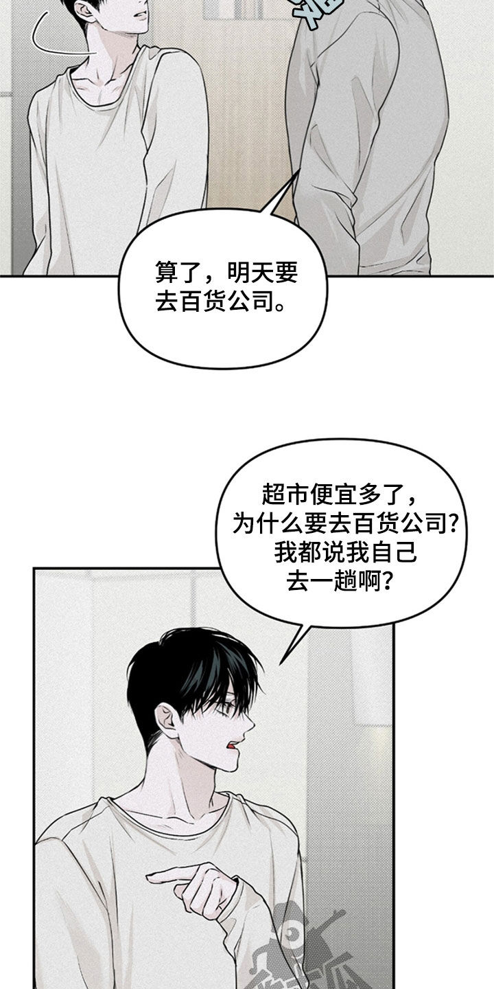 负罪缩影漫画,第35章：没去学校4图