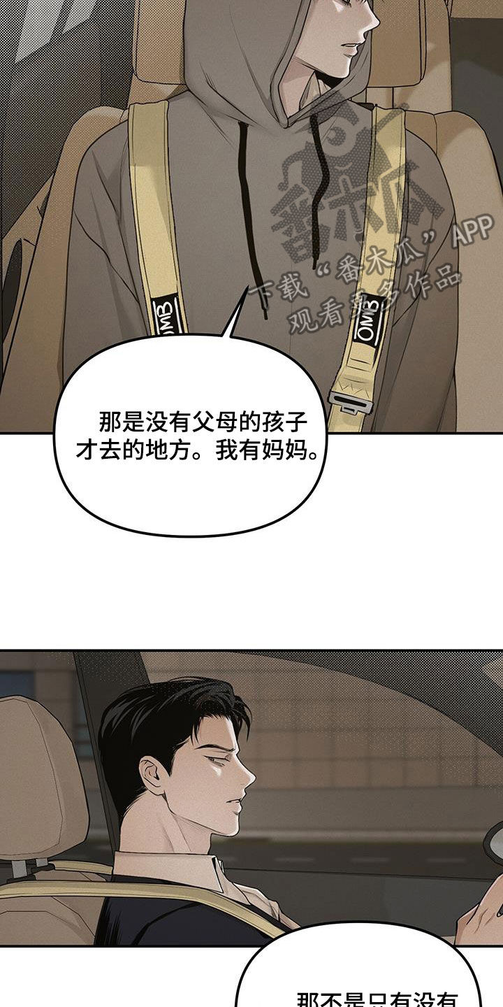 负罪缩影漫画,第30章：大发善心1图