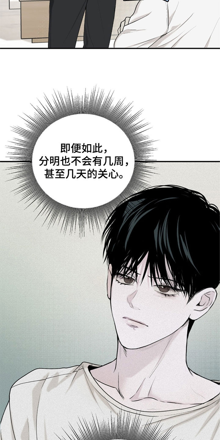 负罪缩影有小说吗漫画,第34章：不是一个人了3图