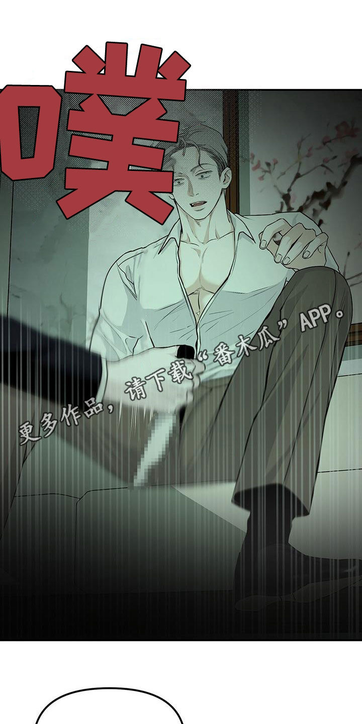 负罪前行电影漫画,第28章：追查1图