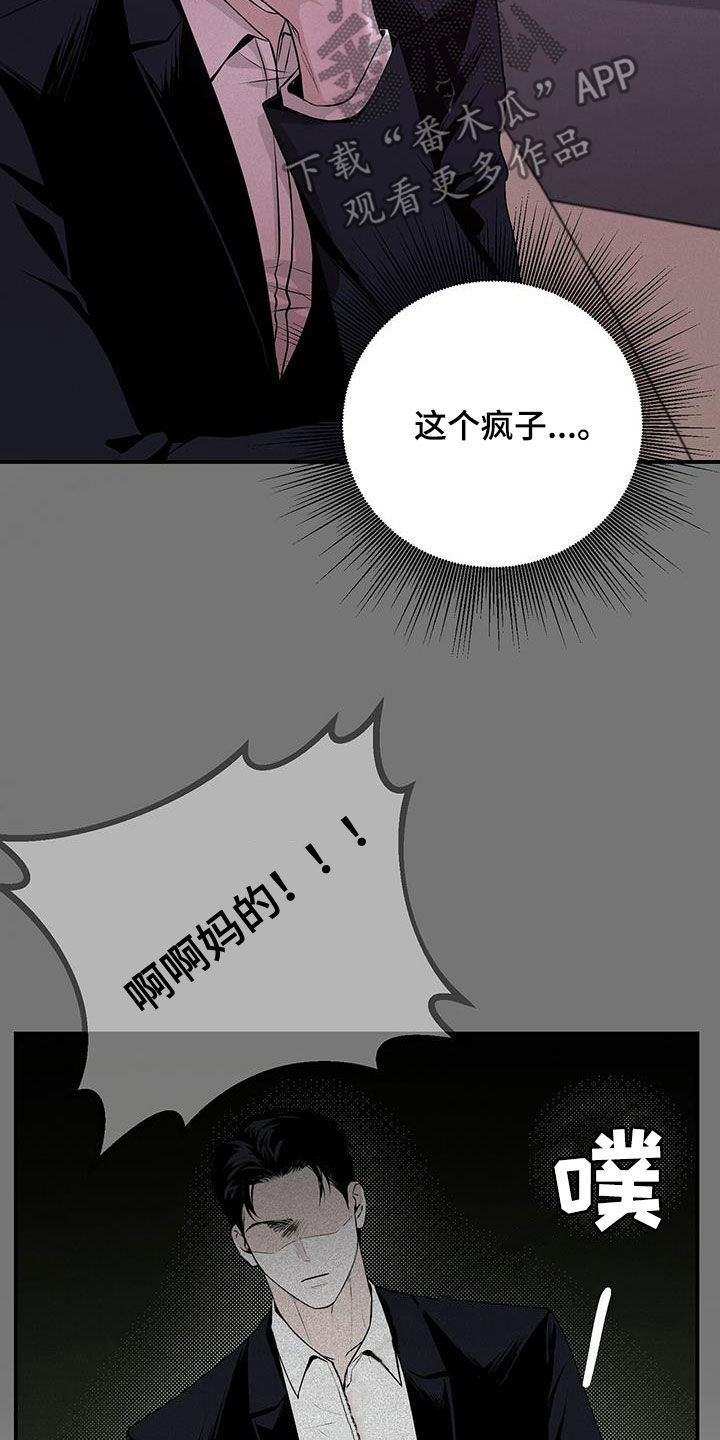 负罪缩影有小说吗漫画,第28章：追查4图